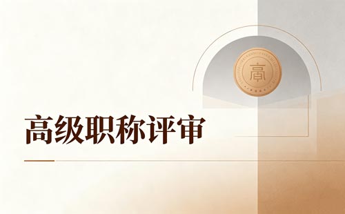 上海高级审计师职称考试合格证明